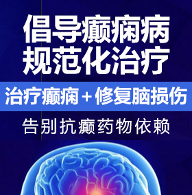 我把美女按在地上操的嗷嗷叫癫痫病能治愈吗